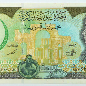 AH1419(1998) 500 Syrian Pounds - Pick 110c