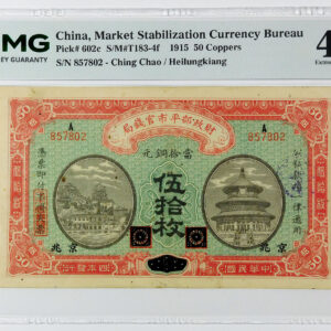 1915 China Market Stabilization Currency Bureau 50 Coppers Note - Ching Chao/Heilungkiang - Pick 602c - PMG 40 Extremely Fine