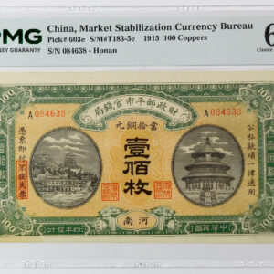 1915 China Market Stabilization Currency Bureau 100 Coppers Note - Honan - Pick 603e - PMG 63 Choice Uncirculated