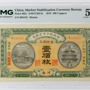1915 China Market Stabilization Currency Bureau 100 Coppers Note - Honan - Pick 603e - PMG 58 Choice About Uncirculated EPQ