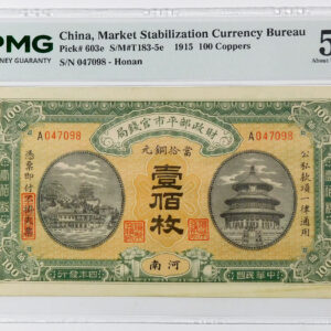 1915 China Market Stabilization Currency Bureau 100 Coppers Note - Honan - Pick 603e - PMG 55 About Uncirculated