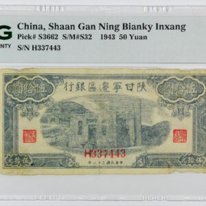 1943 China, Shaan Gan Ning Bianky Inxang 50 Yuan - Pick S3662 - PMG 20 Very Fine
